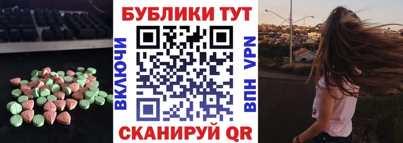 Купить где  Калуга  Экстази 250 мг 